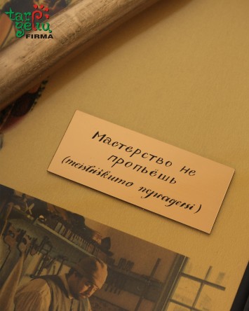 "Meistriškumo nepragersi"